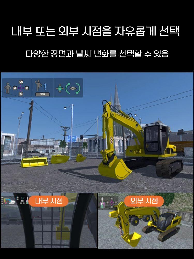 굴삭기 면허시험 운전 연습 핸들 중장비 훈련 시뮬레이션 핸들 (소프트웨어포함) - 상세 이미지 4