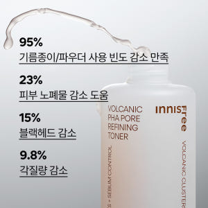 이니스프리 화산송이 파하 모공 매끈결 토너 170ml, 2개 솔직 후기 | 피부 타입별 분석 - 상품 이미지 4