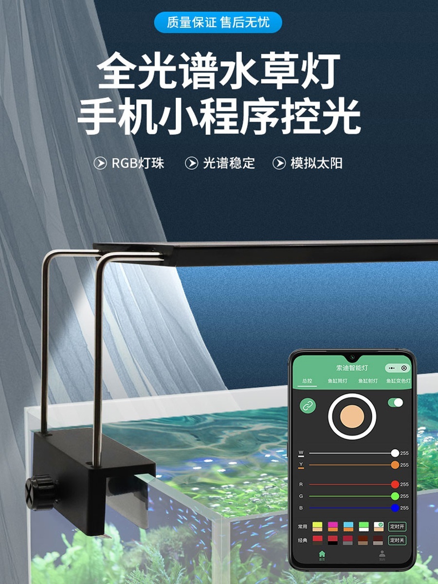 4자어항조명 어항 조경 등 수조 수초등 수족관 상품 이미지