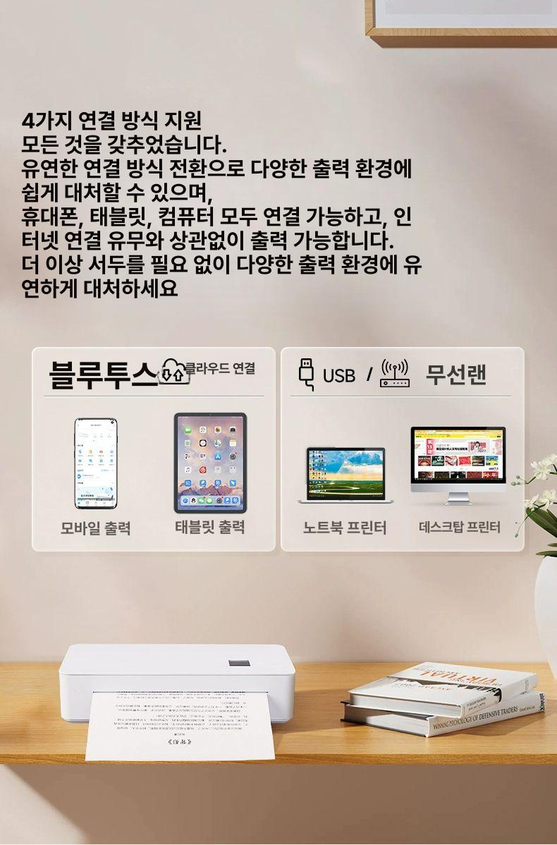 miraeonni 무선 휴대용 프린터 A4 블루투스 수험생 대학생 직장인 선물 셀피 포토프린터 휴대폰 사진 출력 라벨 - 상세 이미지 4