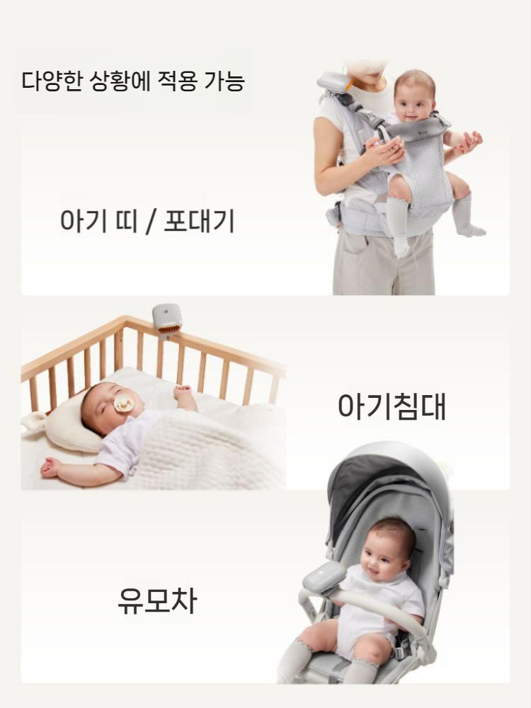육아 외출용 휴대 미니 유모차 선풍기 아기띠/아기 침대 자연풍모드 손가락끼임 방지 장치