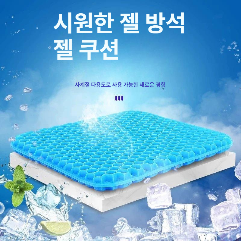 여름용 자동차 시트 쿨링 패드 통풍 커버 차량용품 시원한 부드러운 편안한 쿠션 통기성 젤 - 상세 이미지 4