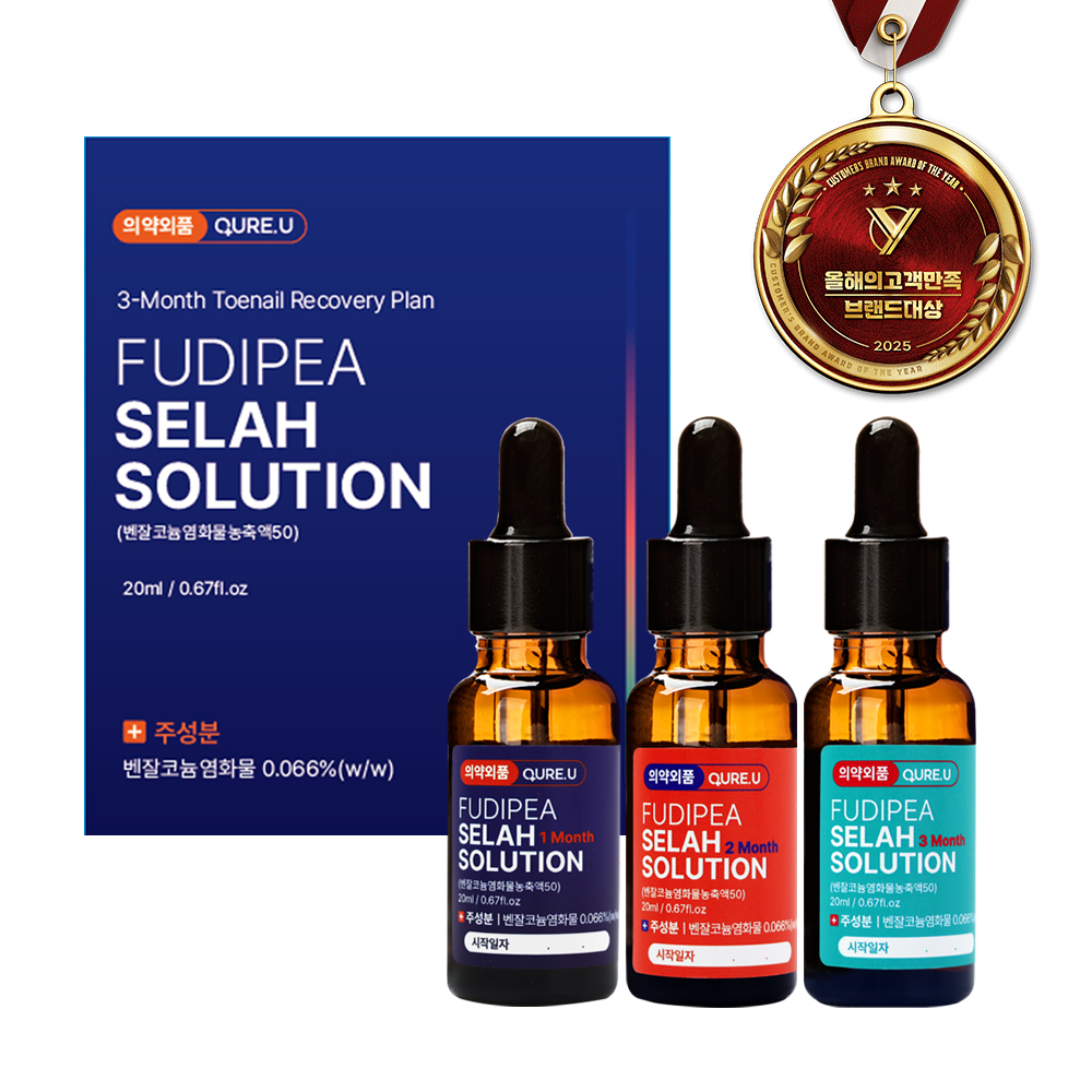 의약외품 큐어유 푸디페아 셀라 솔루션 손발톱 집중 큐어 소독 앰플 발냄새제거제 20ml + 화일 증정 - 상세 이미지 2
