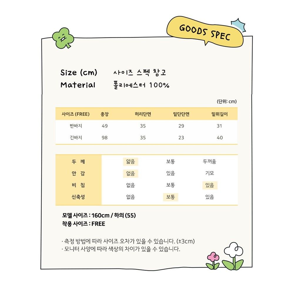 춘식이 반바지 긴바지 잠옷 파자마 2P 세트 카카오 - 상세 이미지 3