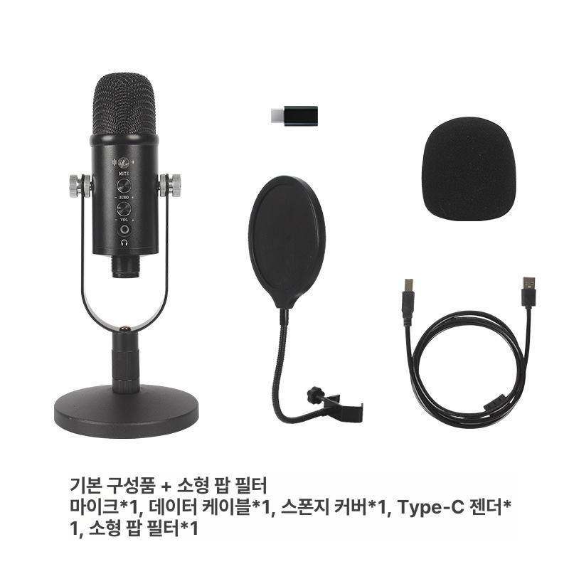 USB 콘덴서 마이크 소음감소 녹음 유튜브 게임용 미니 헤드셋 음성채팅 고급형 이미지 7