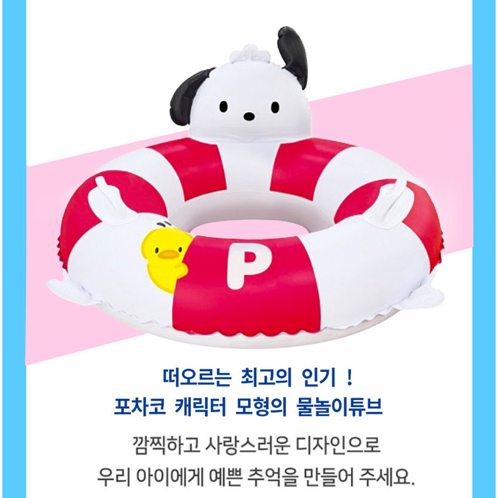 어린이 튜브 산리오 포차코 원형튜브 캐릭터 여름 물놀이 여자아이 초등학생 중학생 스티커세트 이미지 8