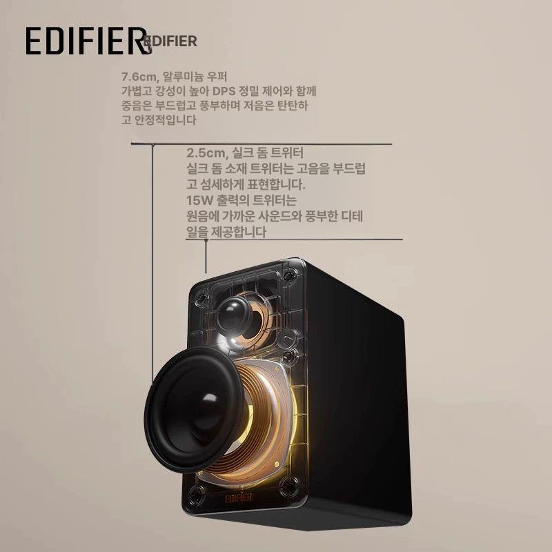 Edifier N300 블루투스 스피커 무선 고음질 휴대용 액티브 스테레오 화이트 - 상세 이미지 5