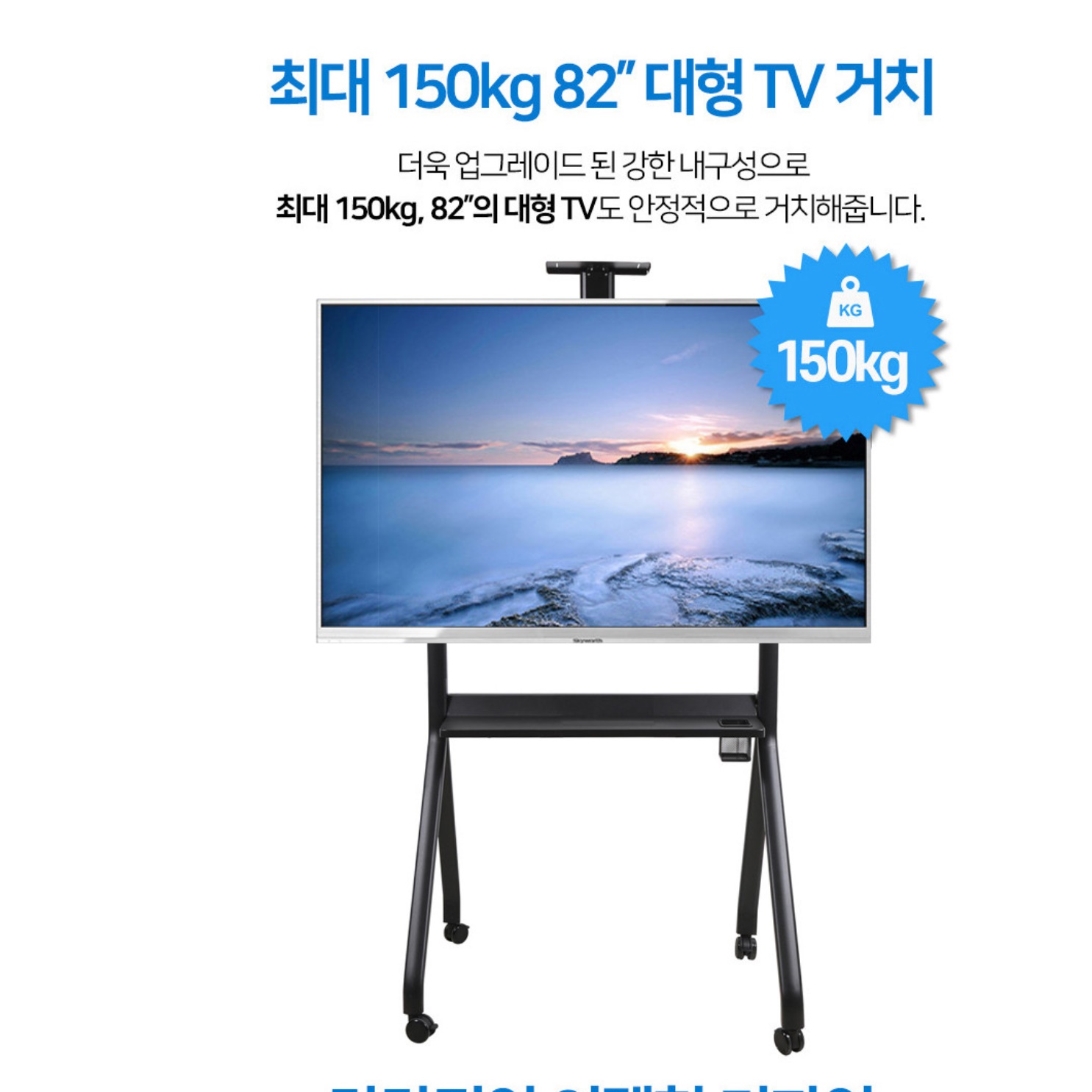 대형 이젤형 티비 거치대 이동형 TV 스탠드 이동식 TV 거치대 - 상세 이미지 2
