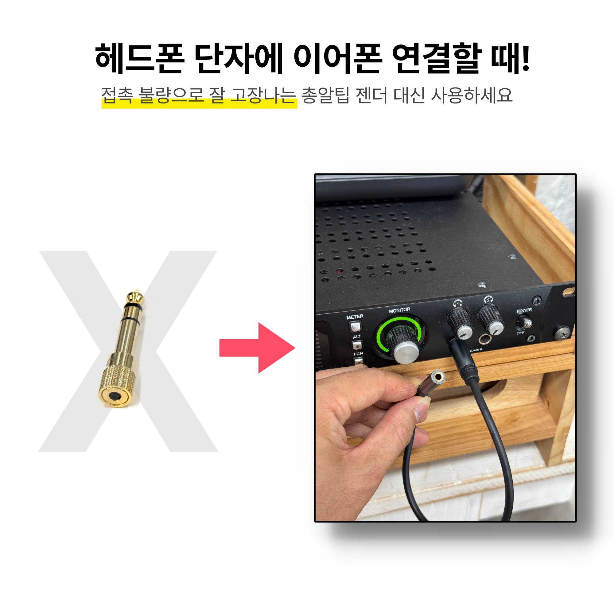 케이블형 스테레오 F/M 변환 커넥터 to 오디오 이어폰 55잭 0.3m, 1개 - 상세 이미지 3