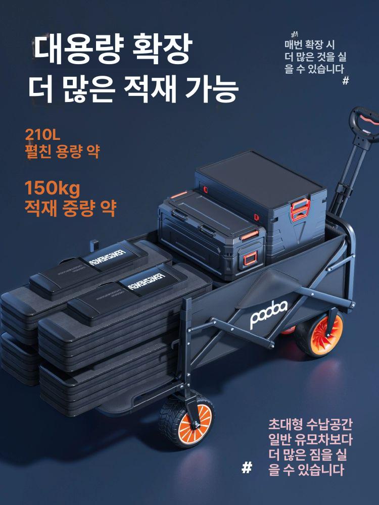papadoa 전동 캠핑 웨건 3km 접이식 카트 폴딩 웨건 캐리어 전기 용품 테이블 - 상세 이미지 4