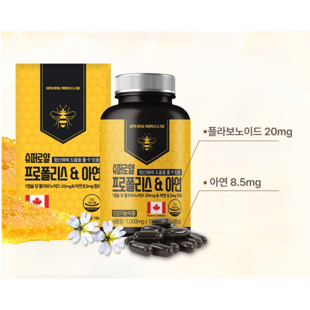 힐링팩토리 슈퍼로얄 프로폴리스 면역 골드 에이 굿데이 약6개월 180캡슐, 2개 - 상세 이미지 4