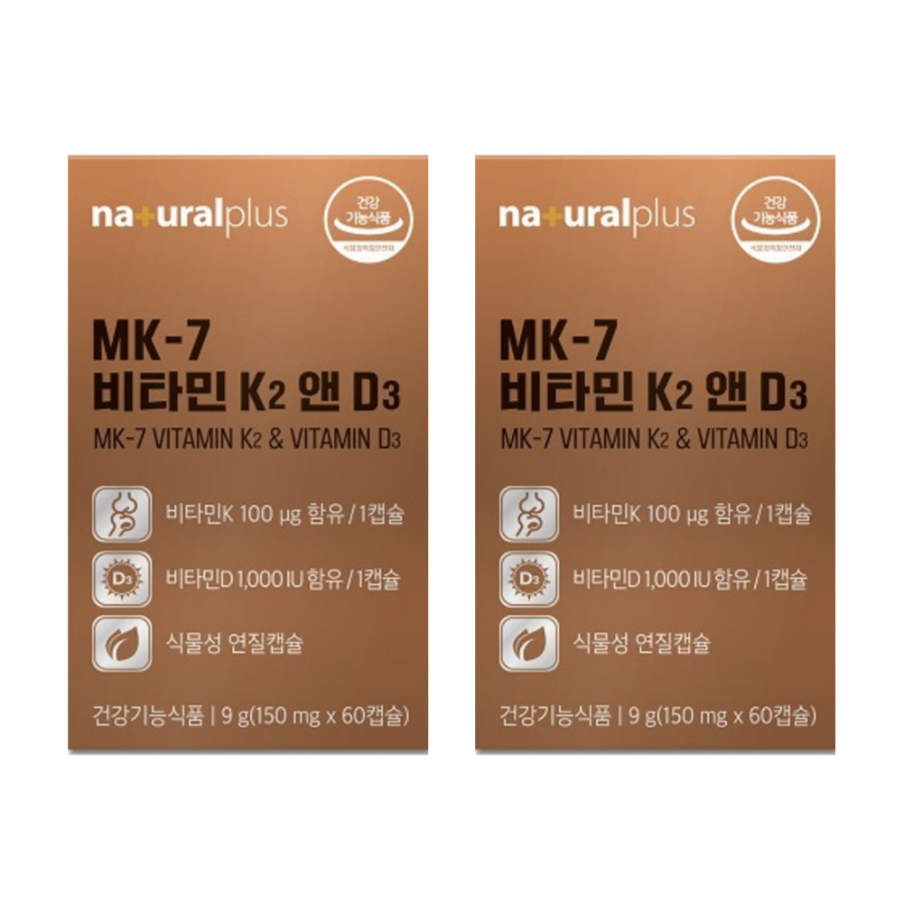 내츄럴플러스 MK 7 비타민K2 앤 D3 올인원 멀티팩 원팩 약2개월 60캡슐, 2개 - 상품 이미지