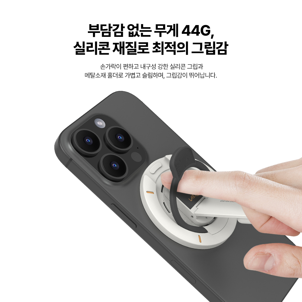 최강자력 랩씨 맥세이프 핸드그립 톡홀더 양면자석 거치대 슬림톡 이미지 6