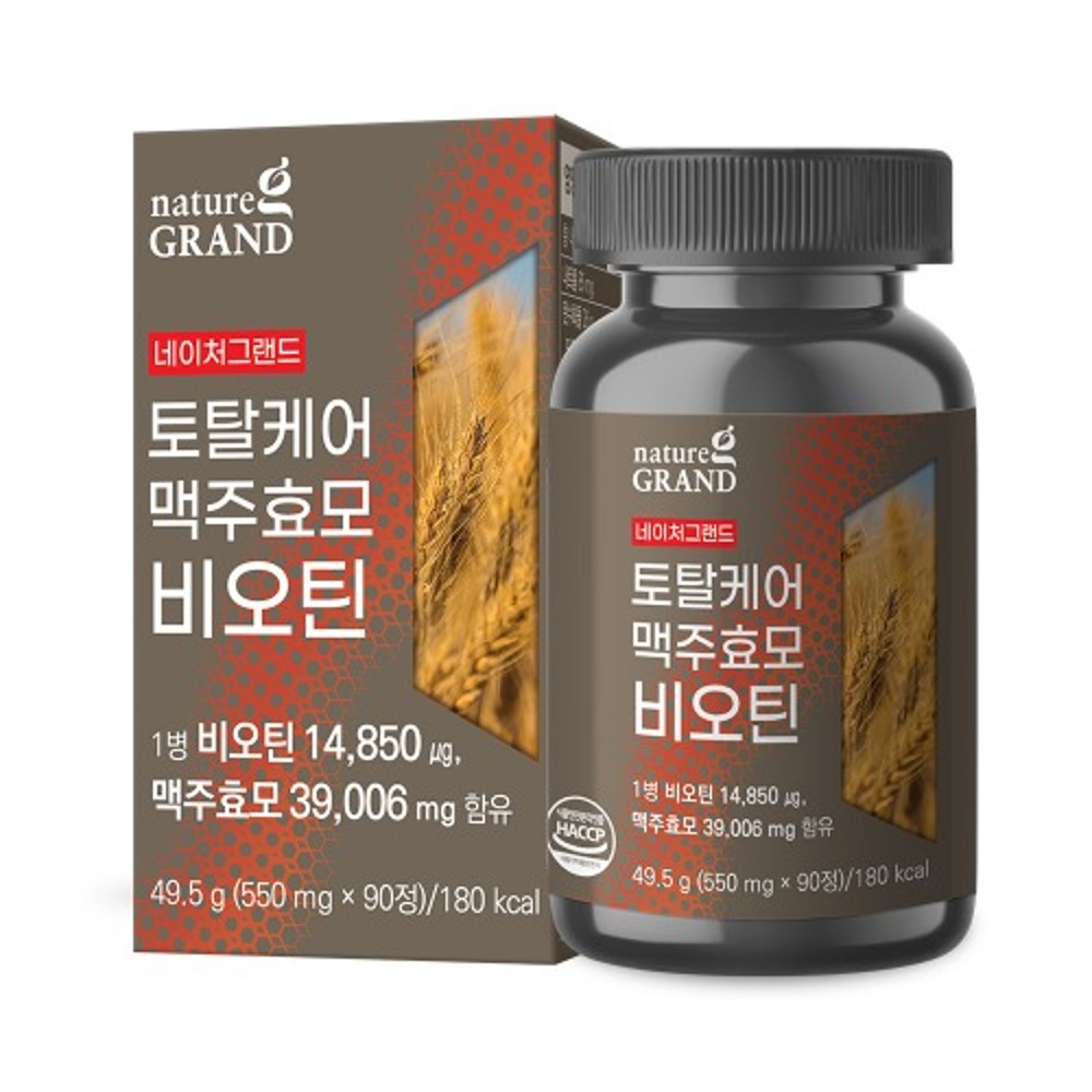 네이처그랜드 토탈케어 맥주효모 비오틴 먹는법 리얼 닥터 고함량 약3개월 90정, 1개 - 상세 이미지 2