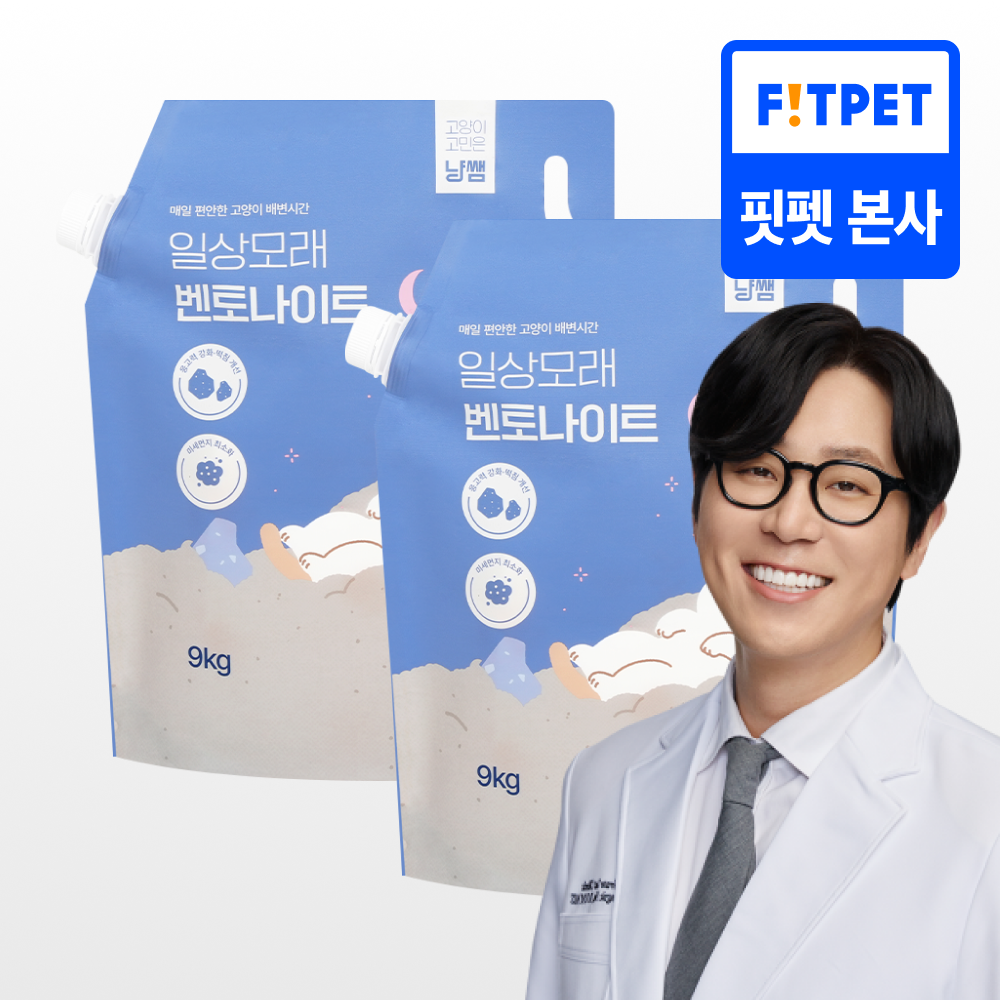 냥쌤 일상모래 벤토나이트 먼지없는 고양이 모래 무향 9kg, 2개