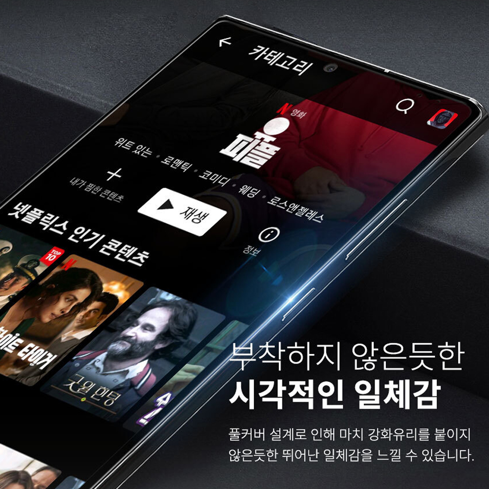 고부기 풀점착 풀커버 강화유리 커버 쉴드 투명 액정보호필름 갤럭시 S25 FE, 2매입 이미지 6