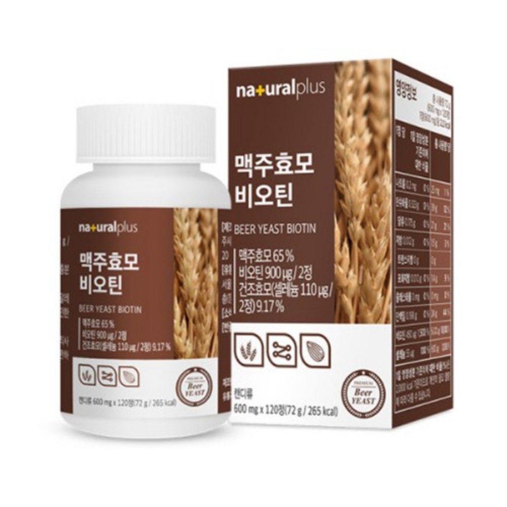 내츄럴플러스 맥주효모 비오틴 저온건조 먹는법 건강 닥터퍼멘트 약2달 120정, 3개 - 상세 이미지 2