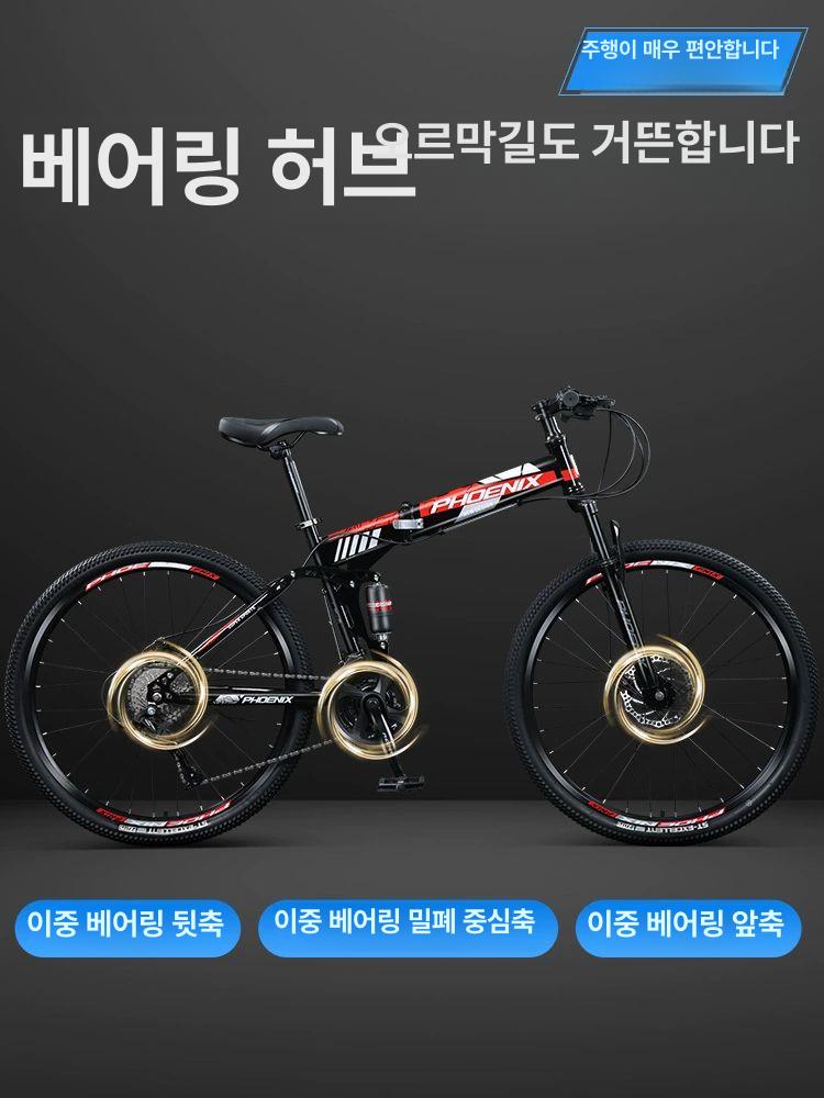 miraemoa MTB 자전거 접이식자전거 산악자전거 입문용 출퇴근 24인치 26인치 24단 기어 - 상세 이미지 5