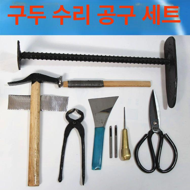 신발 수리 도구 세트 관리 수선 운동화 가죽 클리너 방수 스프레이 꾸미기 신발깔창 10개 도구 세트 - 상세 이미지 2