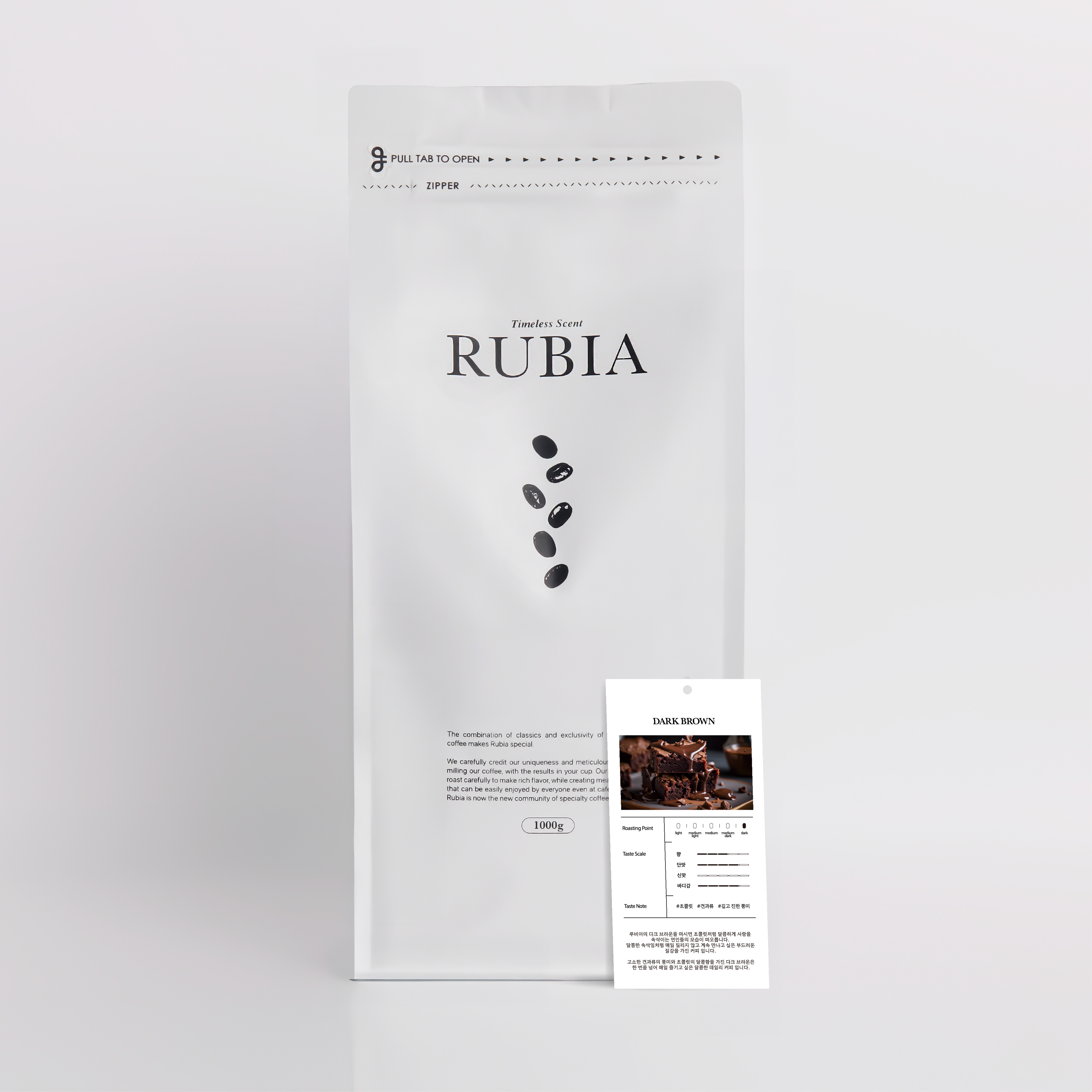 고소하고 진한 루비아 다크 브라운 홀빈, 1kg, 1개