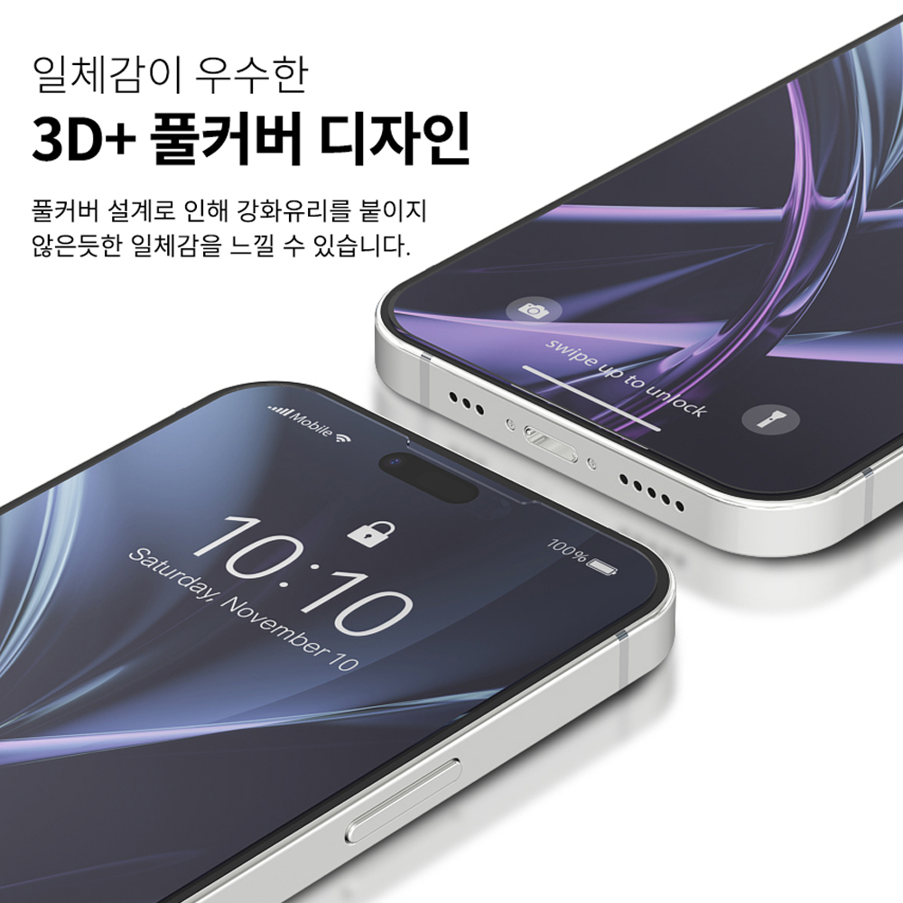고부기 3D 풀커버 강화유리 사생활보호 프라이버시 액정보호필름 아이폰16 프로, 2매입 - 상세 이미지 2