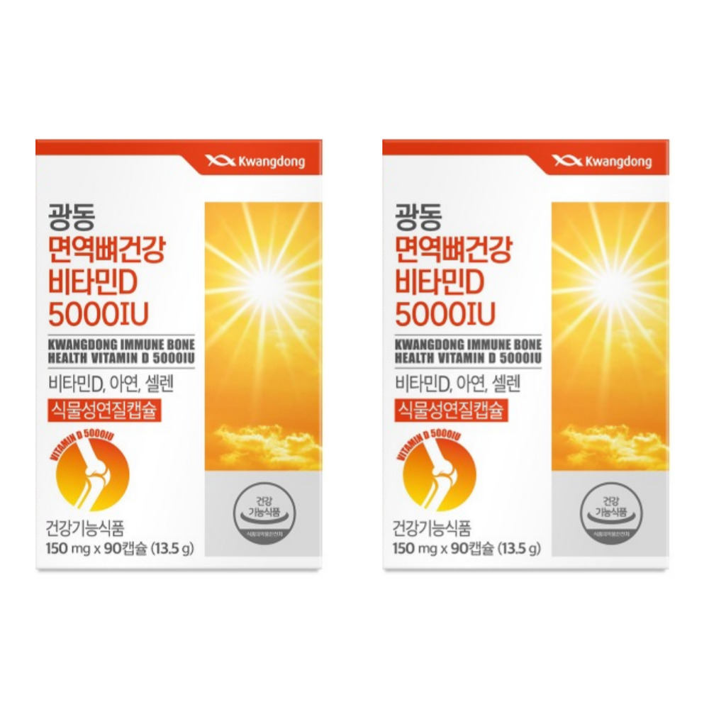 광동 면역 뼈건강 비타민D 5000IU 유기농 D3 캡슐 라이프 약90일 90캡슐, 2개 - 메인 이미지