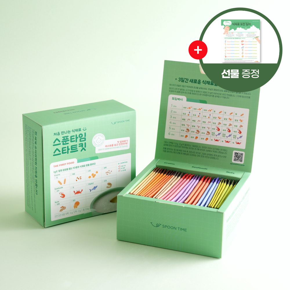 [10종 알러지 테스트] 스푼타임 아기 중기 초기 큐브 이유식 토핑 가루 알레르기 도입 시스템 밀키트 스타트킷