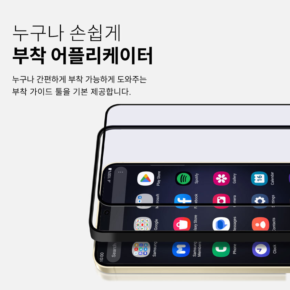 고부기 풀커버 강화유리 커버 쉴드 프라이버시 사생활보호 액정보호필름 갤럭시S25 플러스, 2매입 - 상세 이미지 4