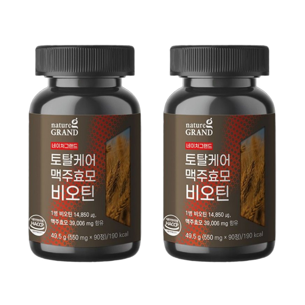 네이처그랜드 토탈케어 맥주효모 비오틴 먹는법 리얼 닥터 고함량 약3개월 90정, 2개 - 상품 이미지