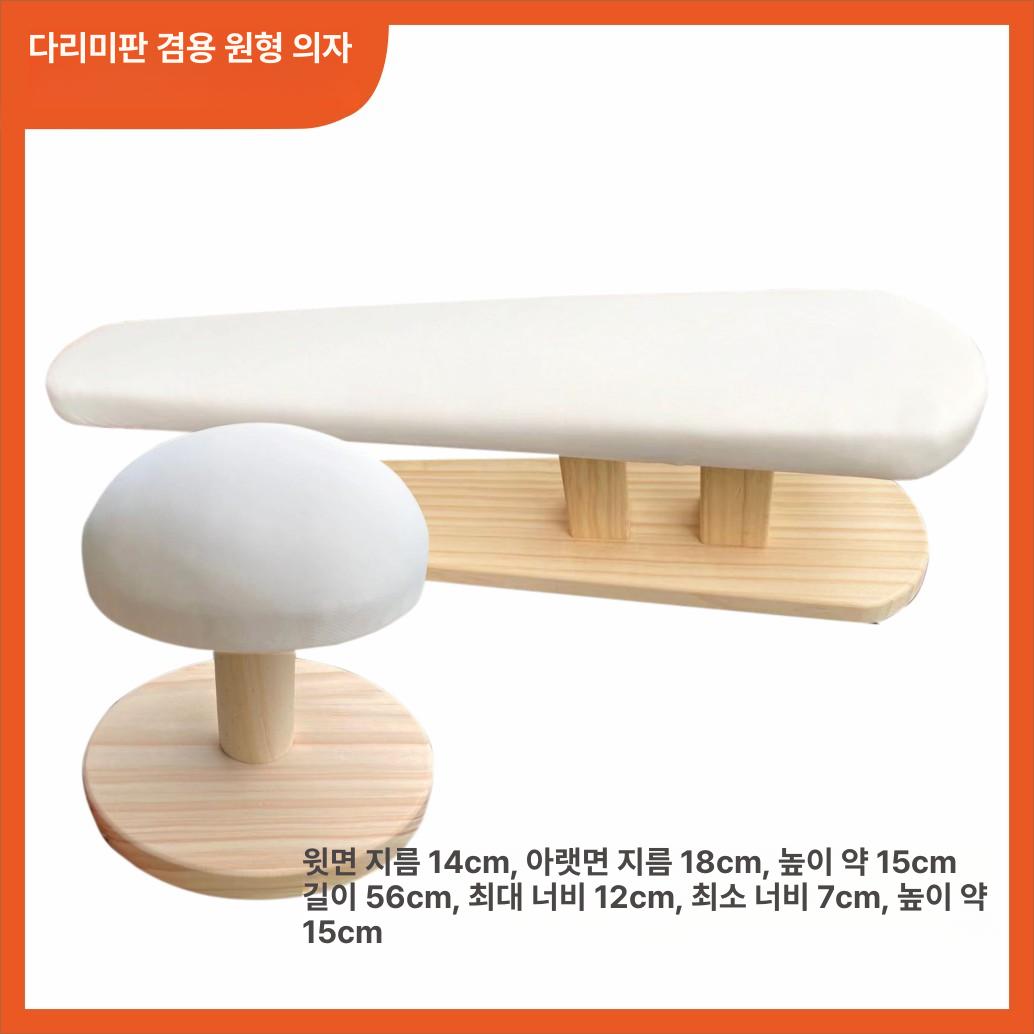소형 원형 모자 다리미판 지지대 파란색 다림판 다림질 보조의자 화이트 28CM - 상세 이미지 2