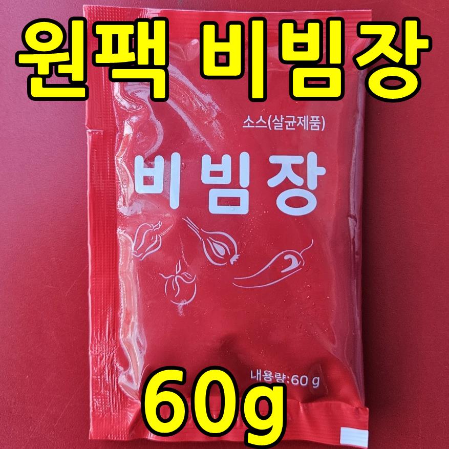 함흥 물냉면 비빔냉면 개별포장 동치미 메밀 매운 냉면 사리 재료 - 상세 이미지 5