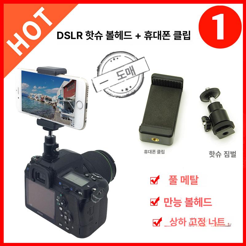 카메라 핸드폰 거치대 촬영 회전 홀더 DSLR 클립 핫슈 짐벌 핫슈클립 - 상세 이미지 2
