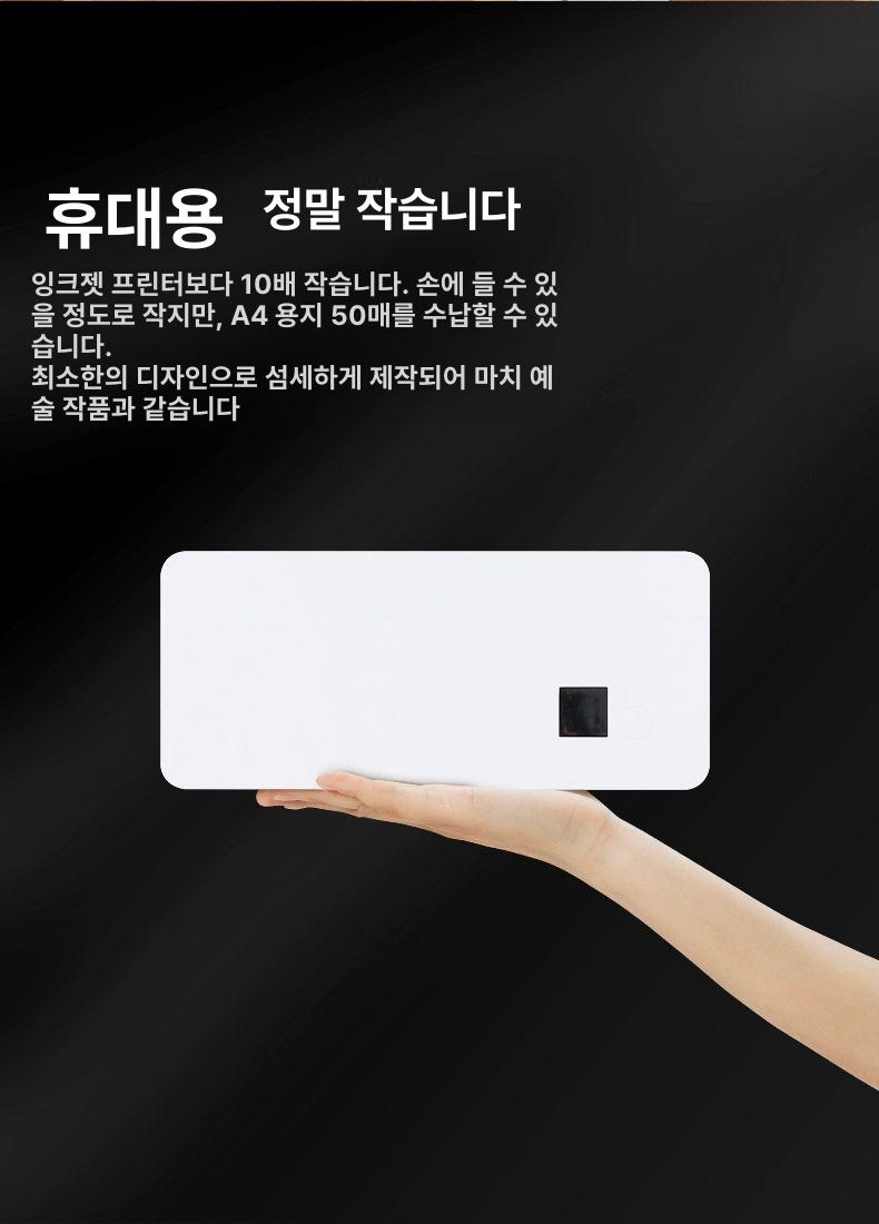 miraeonni 무선 휴대용 프린터 A4 블루투스 수험생 대학생 직장인 선물 셀피 포토프린터 휴대폰 사진 출력 라벨 - 상세 이미지 5