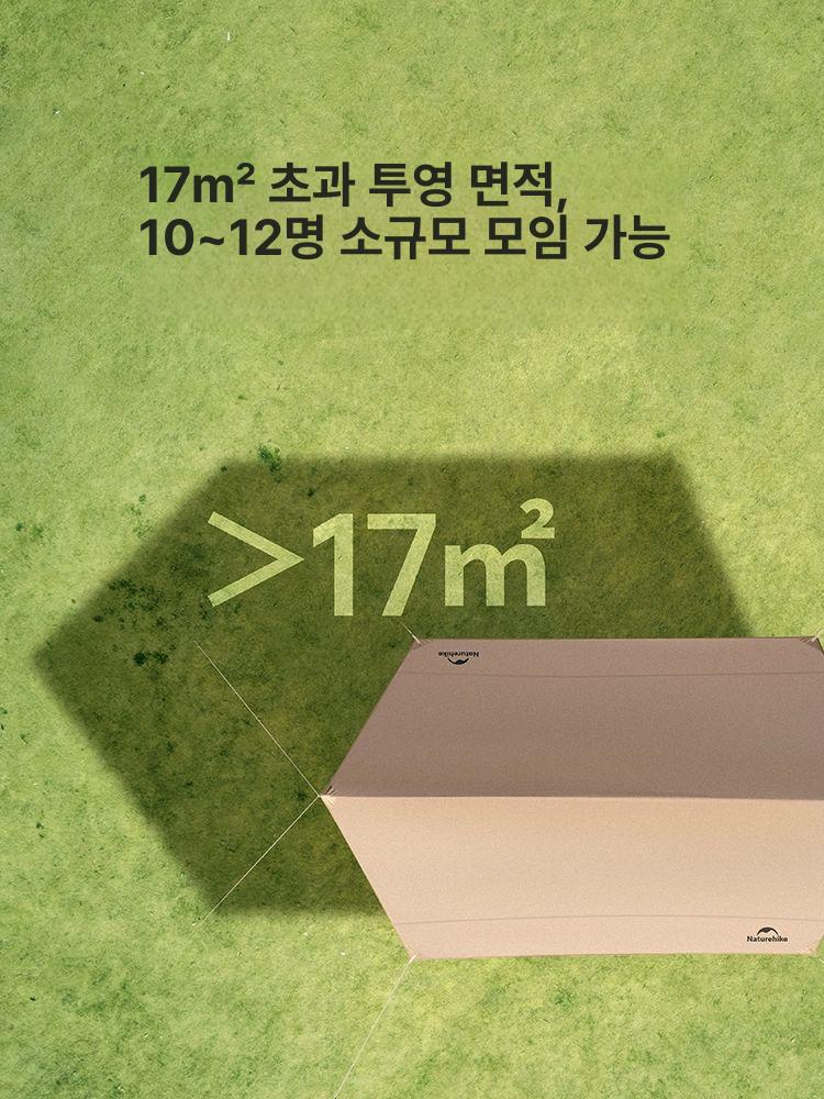 네이처하이크 경량 면타프 방수 캠핑 그늘막 미니 타프텐트 휴대용 장비 11제곱미터 6~8인용 - 상세 이미지 5
