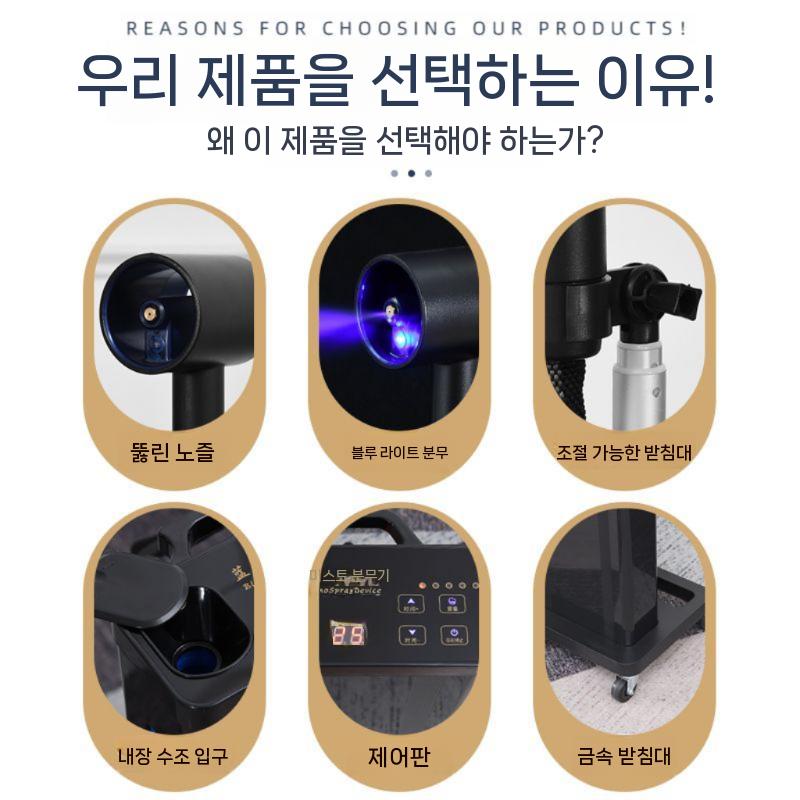 스프레이 미용실 헤어미스트기 헤어샵 나노 미스트기 모발 - 상세 이미지 3