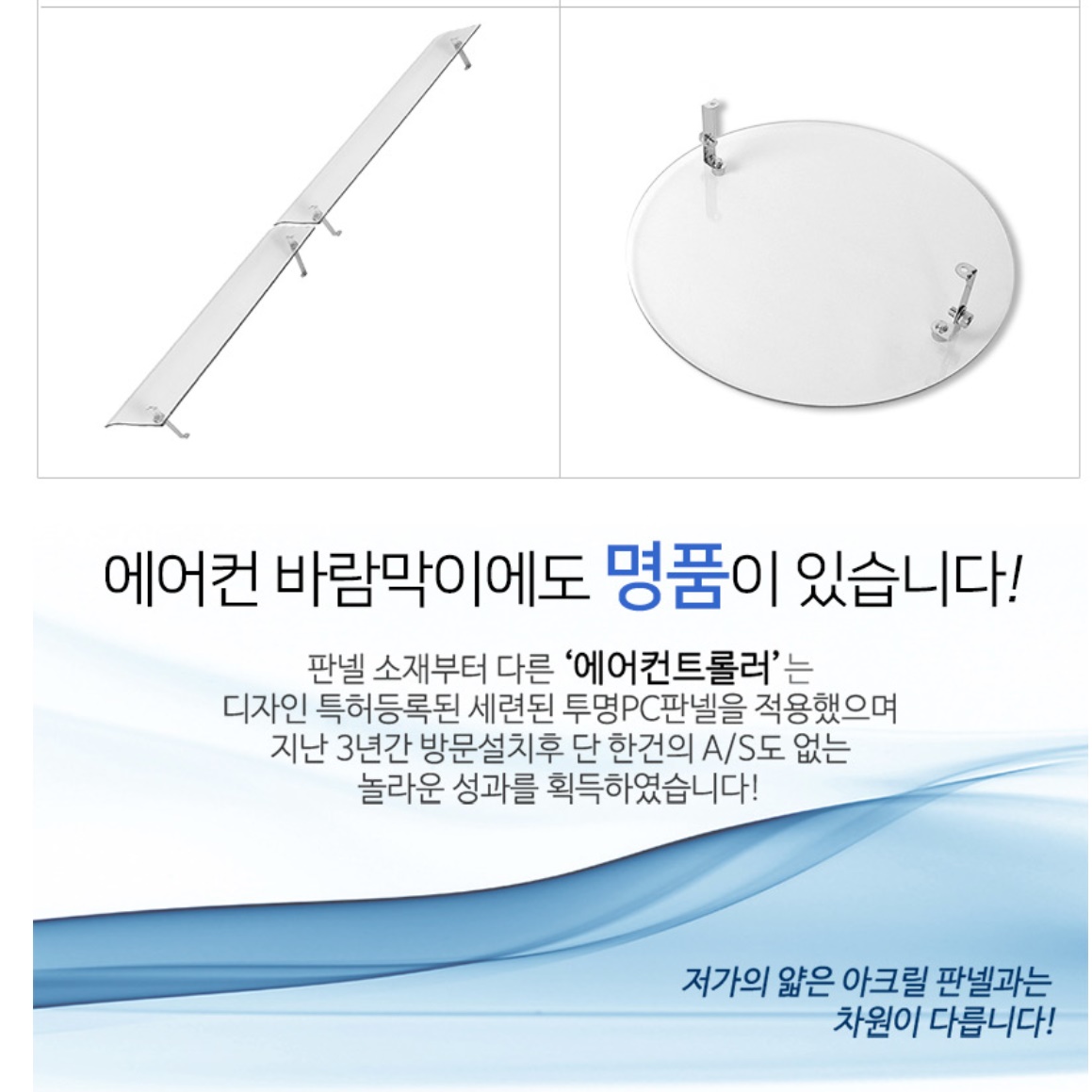 시스템에어컨윈드바이저 에어컨가드 에어컨가림막 에어가이드 - 상세 이미지 3