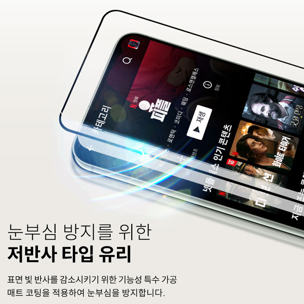 고부기 풀점착 풀커버 강화유리 커버 쉴드 투명 액정보호필름 갤럭시 S25 FE, 2매입 - 상세 이미지 5