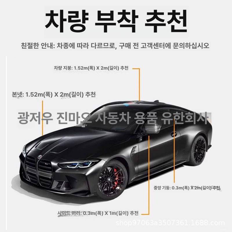 카본랩핑지 자동차 시트지 비닐 스티커 PET단조 카본 PET 블랙 금색 - 상세 이미지 5