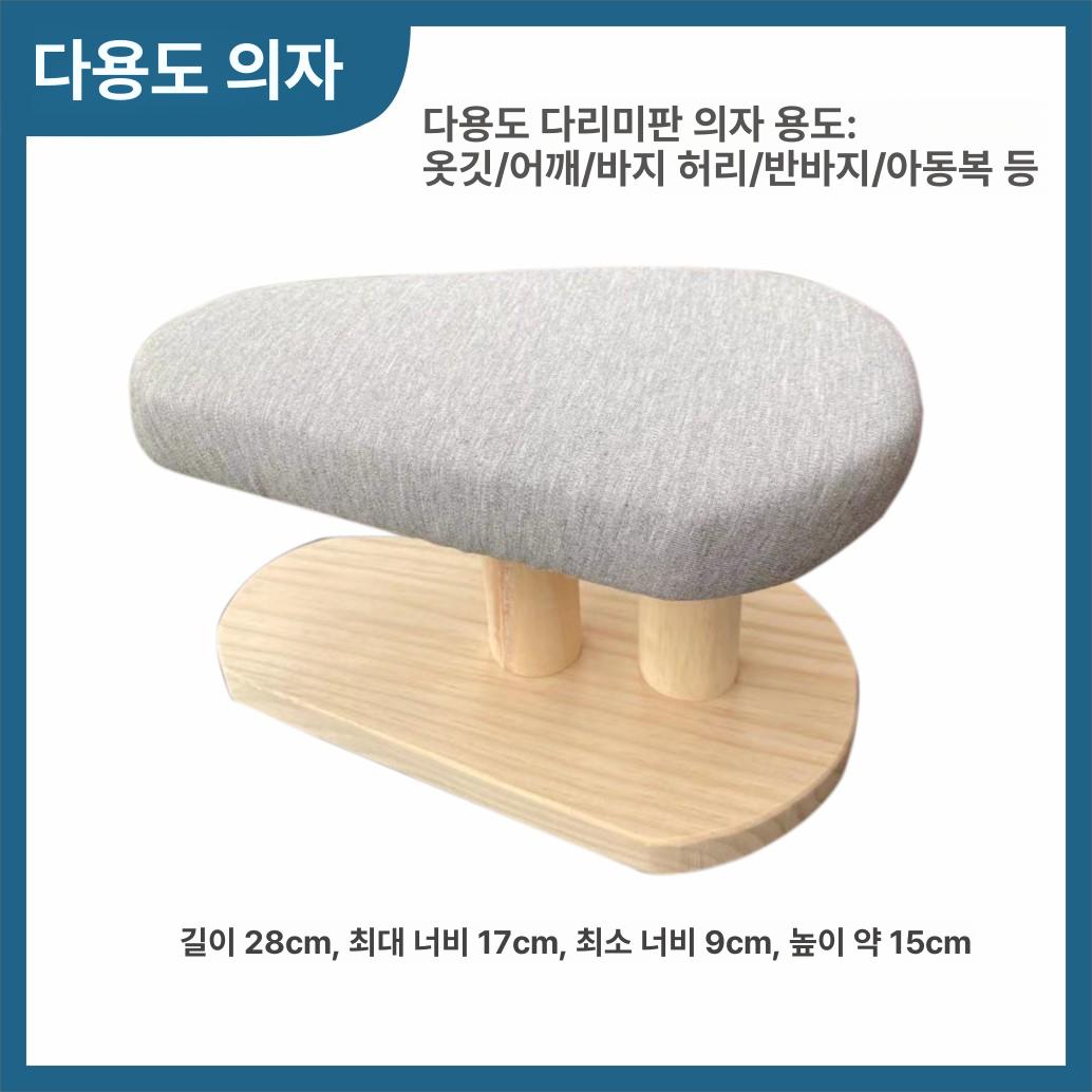 소형 원형 모자 다리미판 지지대 파란색 다림판 다림질 보조의자 화이트 28CM - 상세 이미지 4