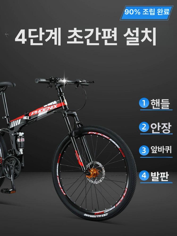 miraemoa MTB 자전거 접이식자전거 산악자전거 입문용 출퇴근 24인치 26인치 24단 기어 - 상세 이미지 4