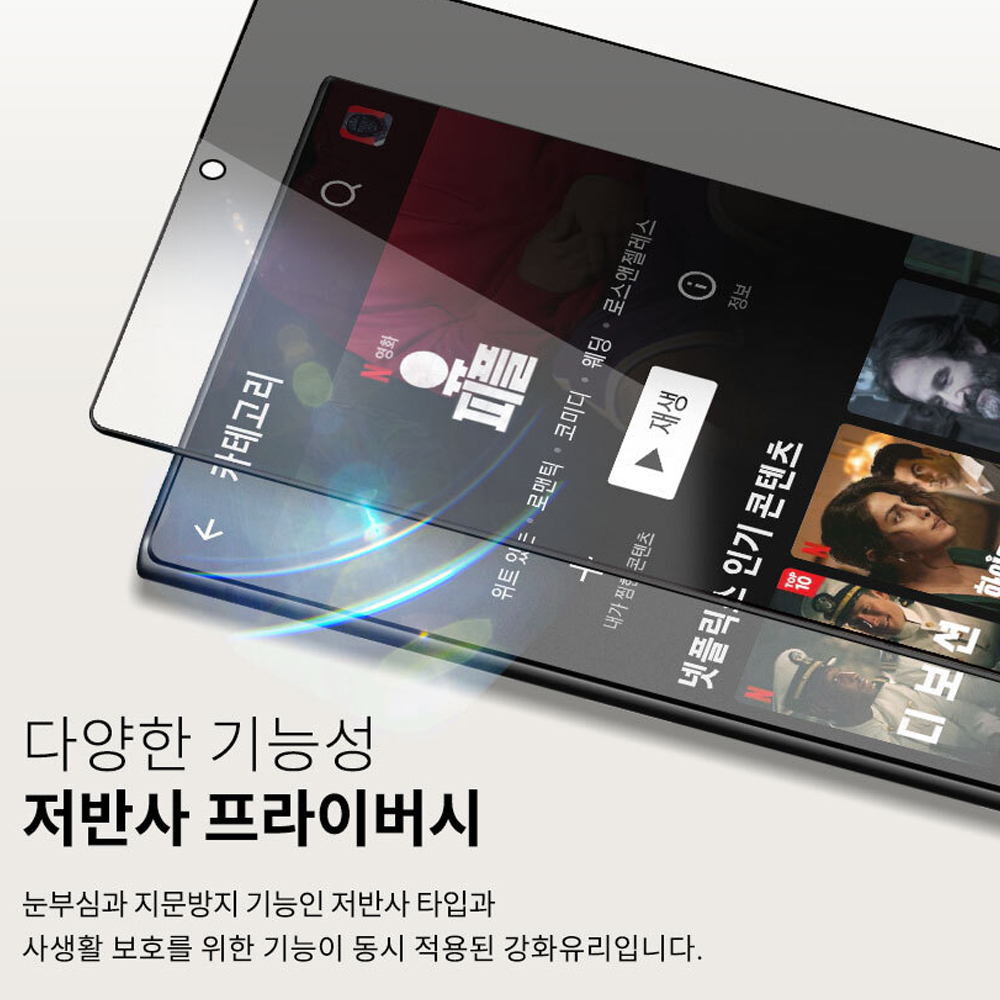고부기 풀커버 강화유리 커버 쉴드 프라이버시 사생활보호 액정보호필름 갤럭시S25 플러스, 2매입 - 상세 이미지 3