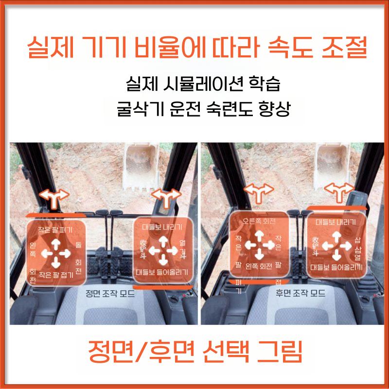 굴삭기 운전 연습 시뮬레이션 포크레인 면허 교육용 실제비율 속도조절 PC버전 - 상세 이미지 4