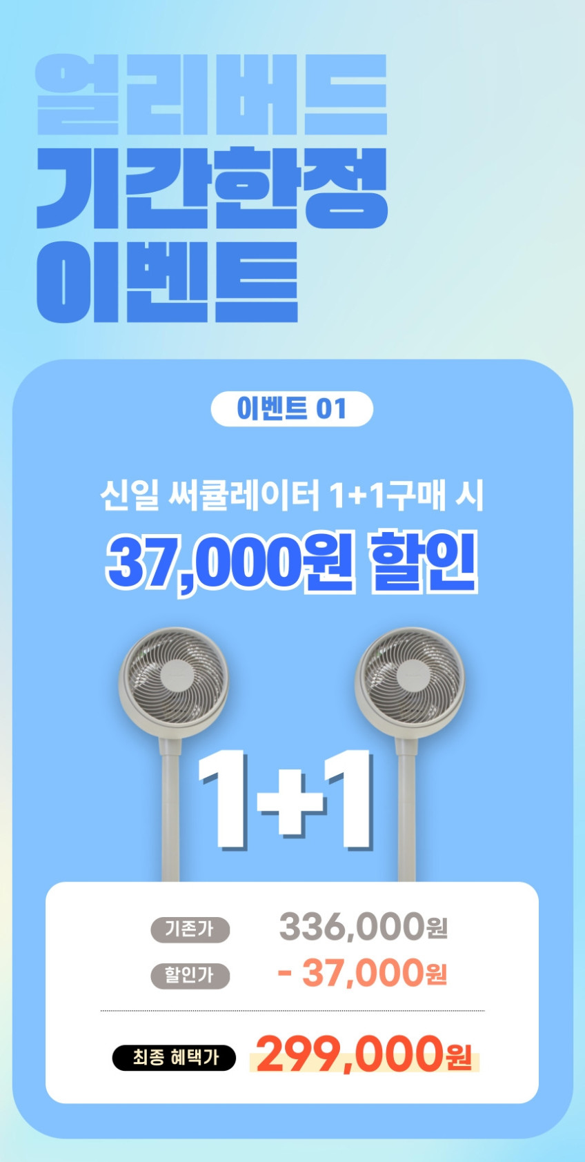 신일 서큘레이터 선풍기 저소음 무소음 BLDC 써큘레이터 판매처 상세 정보 이미지 4
