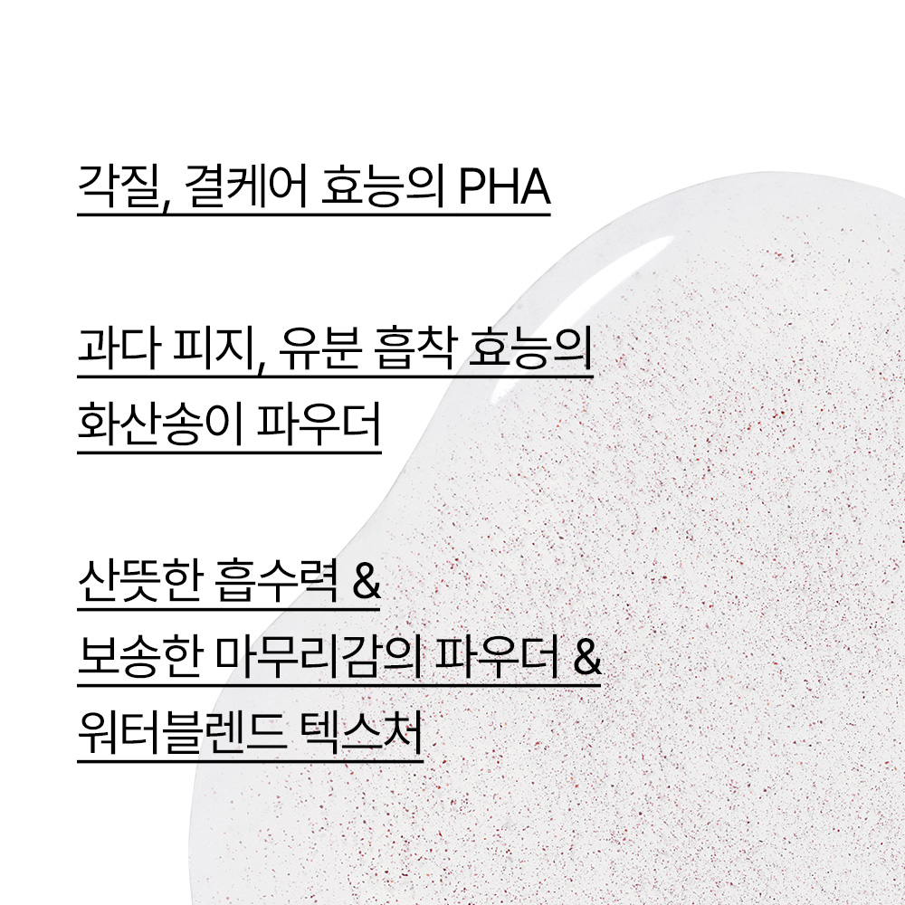 이니스프리 화산송이 파하 모공 매끈결 토너 추가 이미지