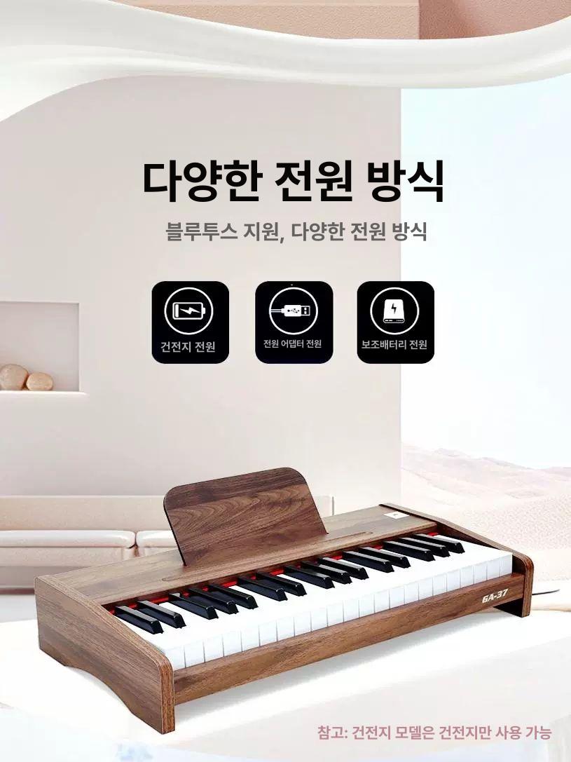 피아노 미니 건반37키 초보자 교육 어린이 아기 전자피아노 놀이 3.25키 월넛 - 상세 이미지 5