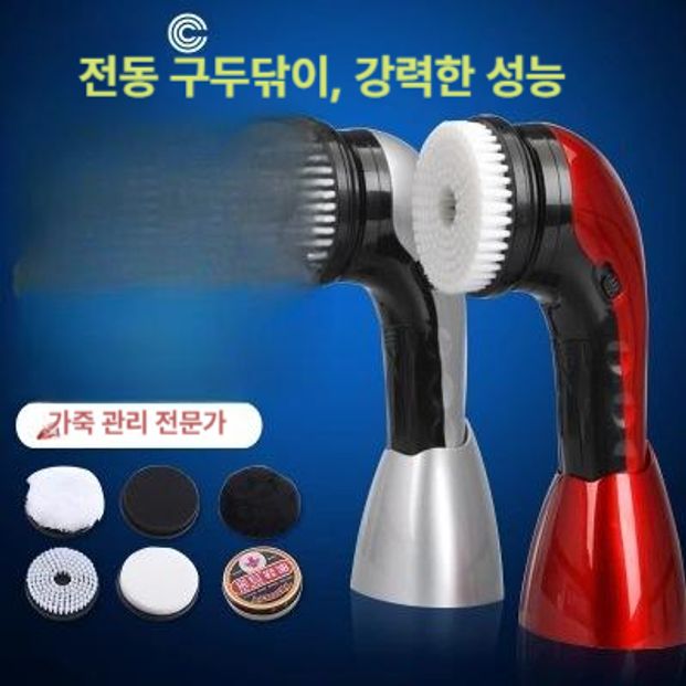 다기능 전기 구두 광택기 전동 자동 신발 청소기 핸디형 소형 가죽관리기 710 레드 - 상세 이미지 4