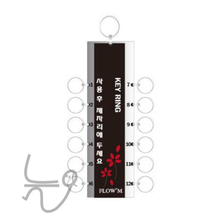 [늘ways협력사]늘ways 열쇠고리 12구 K 550 멀티키링 열쇠꾸러미
