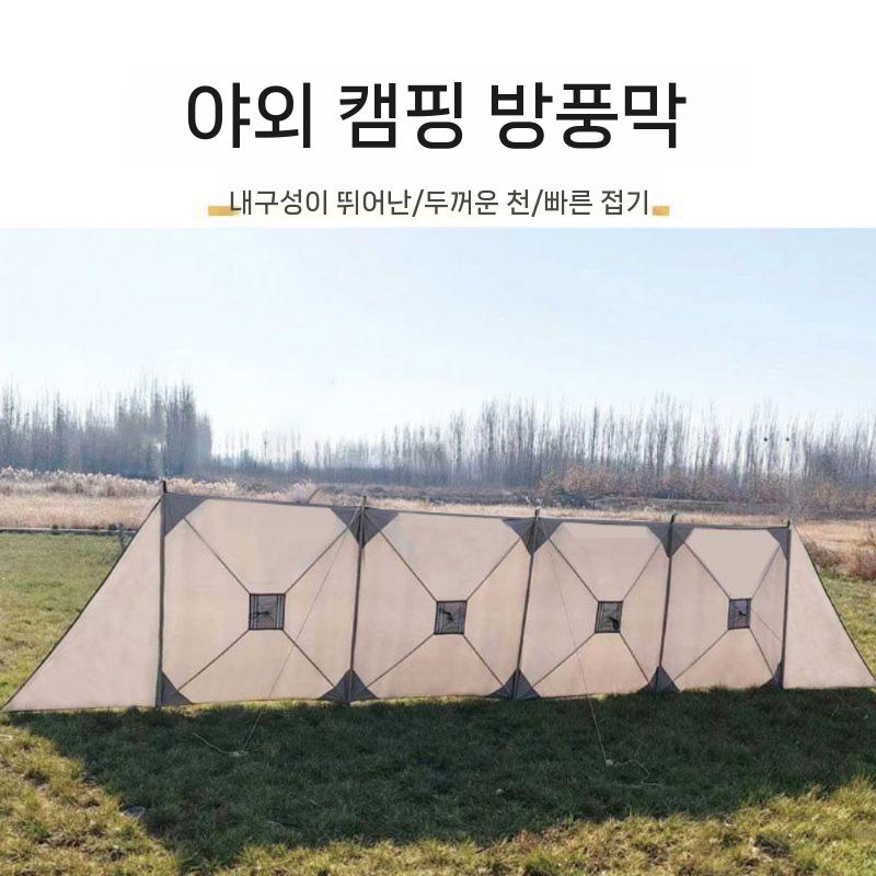 바람막이 텐트 윈드스크린 스크린 접이식 변신 타프 캠핑 - 상세 이미지 3