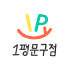1평문구점 로고