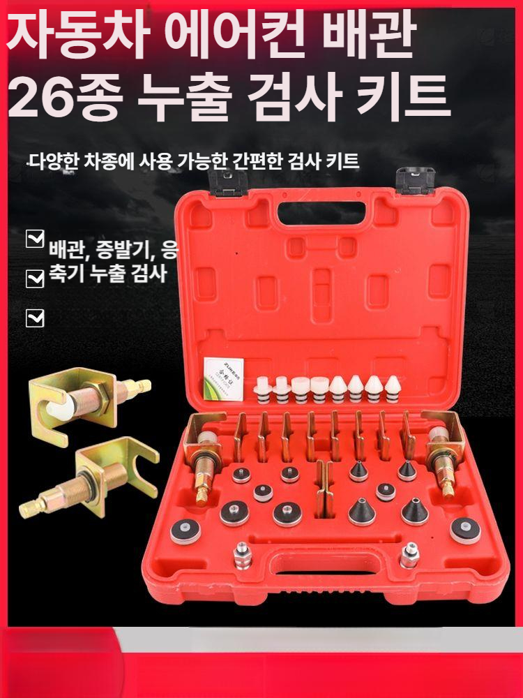 누출검사장비 압력마개 자동차 에어컨 콤프레샤 누수감지확인 금속 부품 배관 키트기 증발기 2 in 1 일반형 방지 도구 나일론알루미늄 - 상세 이미지 2